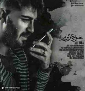 دانلود آهنگ خوبی عزیزم از علی بابا