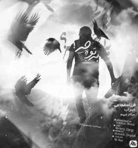 دانلود آهنگ به تو چه از مهراب خسته صدا (تنهایی سخته برام) دانلود آهنگ به تو چه از مهراب خسته صدا (تنهایی سخته برام)