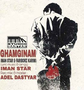 دانلود آهنگم از ایمان استار و فریبرز کریمی دانلود آهنگم از ایمان استار و فریبرز کریمی