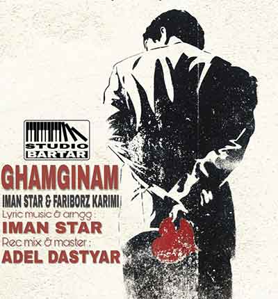 دانلود آهنگ غمگینم از ایمان استار