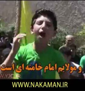 کلیپ آواز پسربچه لبنانی در حمایت از رهبر ایران (آیت الله خامنه ای)