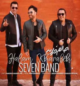 دانلود آهنگ حالم خرابه از سون باند –