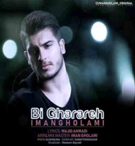 دانلود آهنگ بی قراره از ایمان غلامی دانلود آهنگ بی قراره از ایمان غلامی