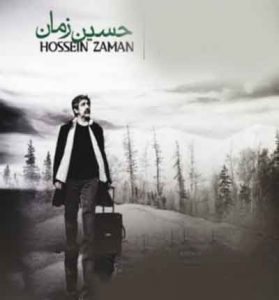 دانلود آهنگ کویر از حسین زمان » خسته ام از این کویر دانلود آهنگ کویر از حسین زمان » خسته ام از این کویر