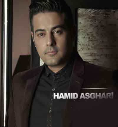 آهنگ حمید اصغری (2)