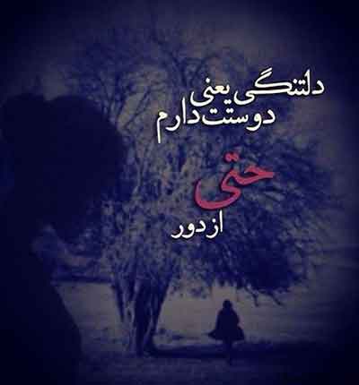 آهنگ معشوق عکس عاشقانه شاد قدیمی (1)