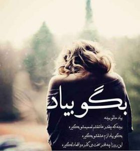 دانلود آهنگ وقتی میرسی خونه شروع میشه بهونه – بی محلی دانلود آهنگ وقتی میرسی خونه شروع میشه بهونه – بی محلی