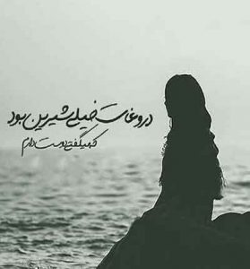 دانلود آهنگ همینم اگه زشتم اگه خوشگل – من همینم