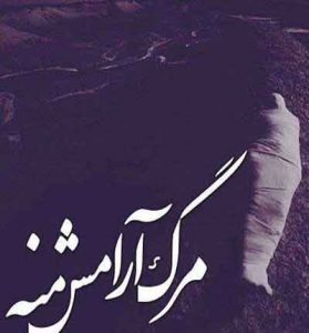 دانلود آهنگ تنها ماندم پروین (تنها با دل بر جا ماندم) دانلود آهنگ تنها ماندم پروین (تنها با دل بر جا ماندم)