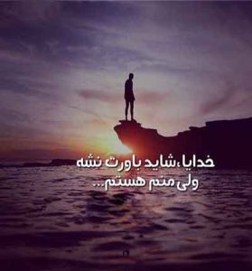 دانلود آهنگ چو پاییزم از من بگذر