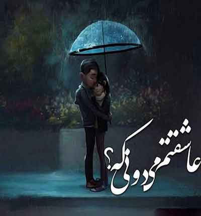 آهنگ قدیمی عکس نوشته غمگین قدیمی (3)