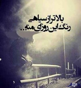 دانلود آهنگ گفتی پس از تو ندهم دل بر کس – عهد شکن