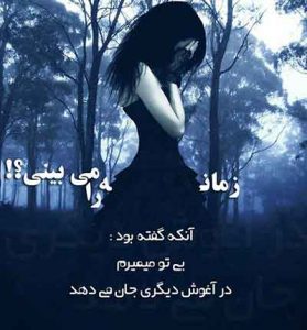 دانلود آهنگ چشات چرا دشمن جونم شده – شاخه سنبل