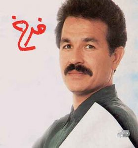 دانلود آهنگ غلام از فرخ دانلود آهنگ غلام از فرخ