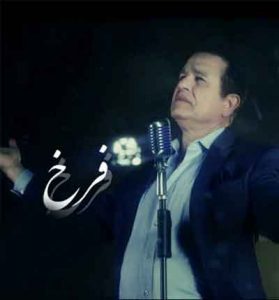 دانلود آهنگ باز ای الهه ناز با دل من بساز از فرخ دانلود آهنگ باز ای الهه ناز با دل من بساز از فرخ