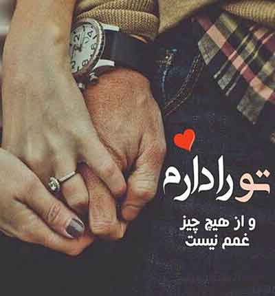 آهنگ عاشقانه مال خود من باش غمگین قدیمی عکس جدید (12)