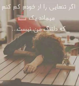 دانلود آهنگ هنوزم چشمای تو مثل شبای پر ستارست