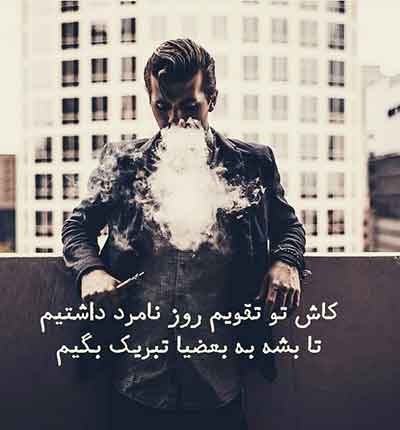 زندانی آهنگ عاشقانه غمگین قدیمی عکس جدید (7)