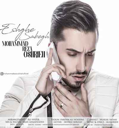 عشق سابق عشق بچگیم محمدرضا عشریه