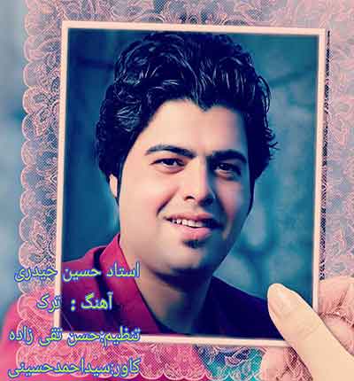 آهنگ ترک حسین حیدری