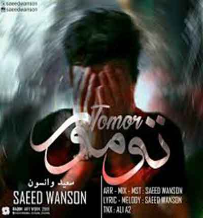تومور سعید وانسون
