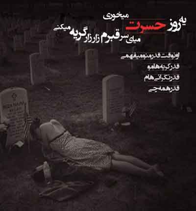 متن کوتاه غمگین مرگ تنهایی (4)