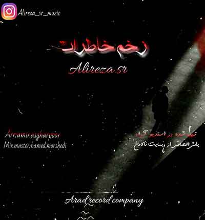 آهنگ علیرضا اس آر زخم خاطرات