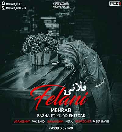 آهنگ فلانی مهراب خسته صدا