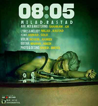 آهنگ تو نمیتونی نه نمیتونی بی من باشی