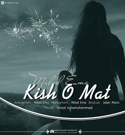 دانلود آهنگ میلاد عما