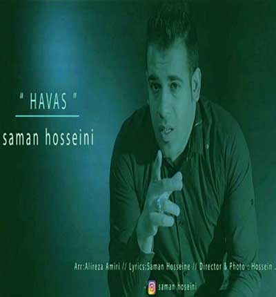 آهنگ هوس از سامان حسینی