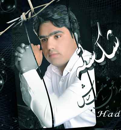 آهنگ بغض خسته از هادی نیکخواه