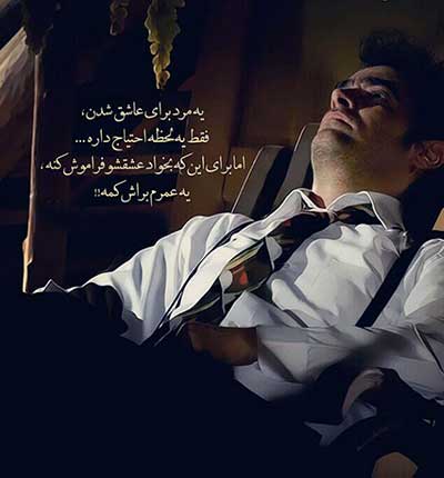 آهنگ قدیمی غمگین مرد (1)