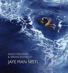 دانلود آهنگ جای من نیستی کاوه یغمایی و سیروان خسروی –