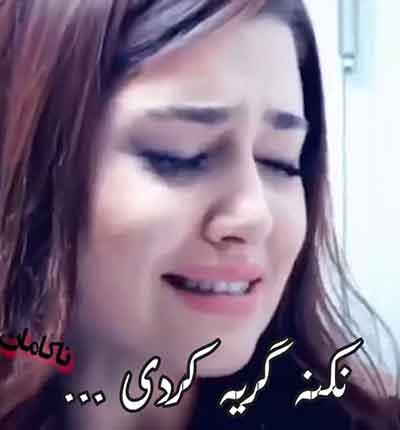 دانلود کلیپ احساسی و عاشقانه دلم برات گرفته