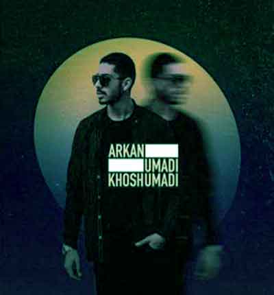 آهنگ خوش اومدی خوش اومدی ولی دیگه دیره