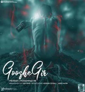 دانلود آهنگ گوشه گیر از مهراب خسته صدا + تکست