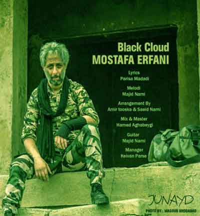 آهنگ ابر سیاه از مصطفی عرفانی