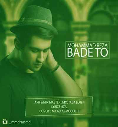 آهنگ بعد تو از محمدرضا