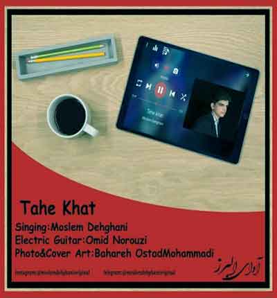 آهنگ ته خط از مسلم دهقانی