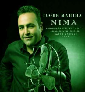 دانلود آهنگ تور ماهی ها از نیما گودرزی (مثال تور ماهی ها)