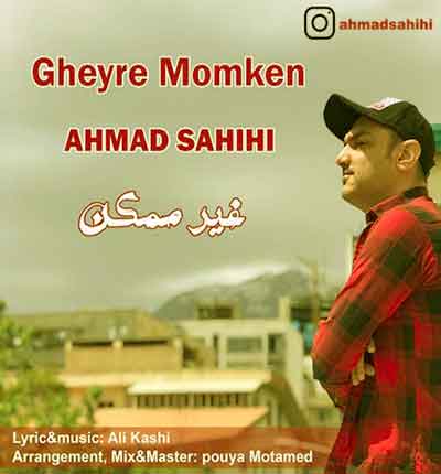 آهنگ غیر ممکن از احمد صحیحی