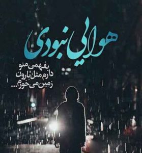 دانلود آهنگ محلی چندساله که ای دل پره ایمون مو زیر گله دانلود آهنگ محلی چندساله که ای دل پره ایمون مو زیر گله