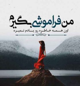 دانلود اهنگ یه عمره خونشون تو کوچه ی ماست