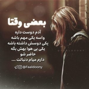 دانلود اهنگ ول بالا بلند سنگ گران باش