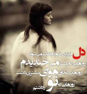 دانلود آهنگ نه فقط عاشق دیروز سیاهت هستم از میلاد بابایی