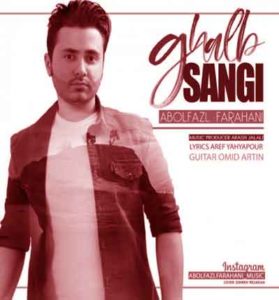 دانلود آهنگ قلب سنگی از ابولفضل فرهانی  + متن