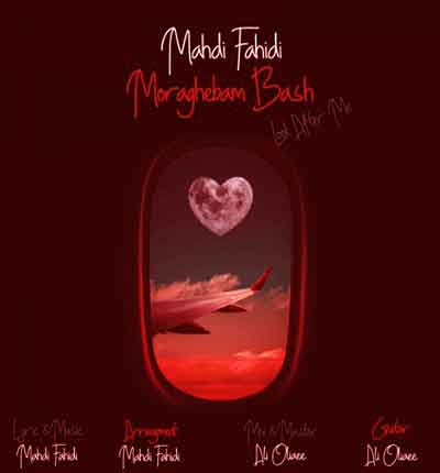 آهنگ مراقبم باش از مهدی فهیدی