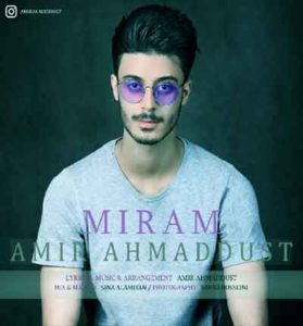 دانلود آهنگ میرم از امیر احمددوست (میرم ولی بدون) دانلود آهنگ میرم از امیر احمددوست (میرم ولی بدون)