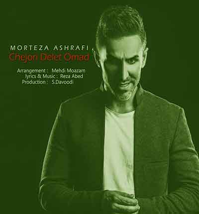 آهنگ چجوری دلت اومد از مرتضی اشرفی